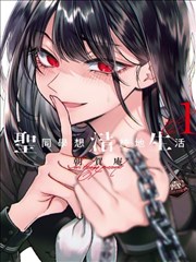 夜行灯 看p漫画在线阅读封面