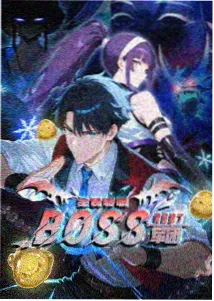 便利店夜班 都市奇幻漫画封面
